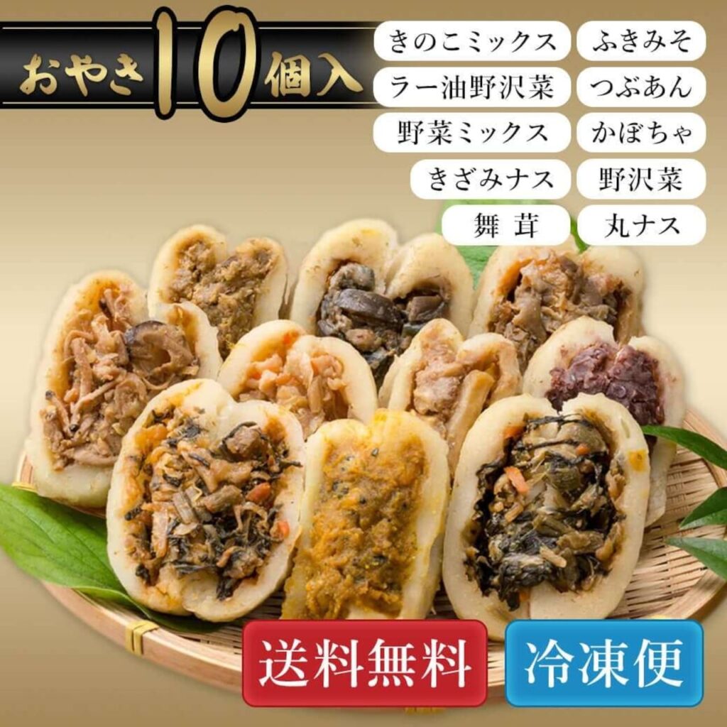 善光寺おやき　通販